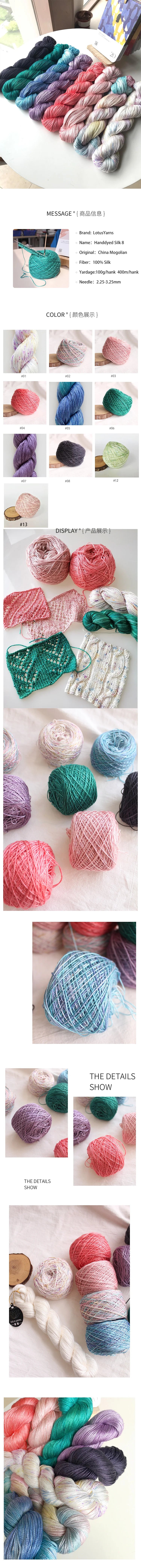 50g Handpainted Silk Yarn - 8 Colors