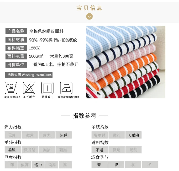 50cm X 125cm Cotton Rib Dyed Horizontal Strip Elastic Knitted Fabric Diy Clothes Medium make dress Cloth 250g/m